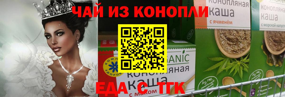 Кирово-Чепецк  Печенье с ТГК конопля  Вход с VPN 