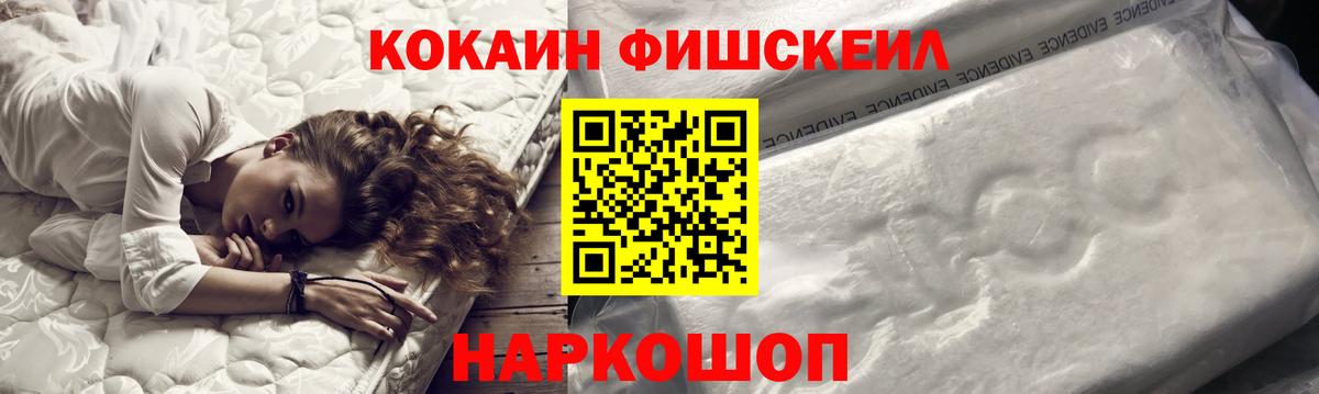 COCAIN Эквадор Кирово-Чепецк