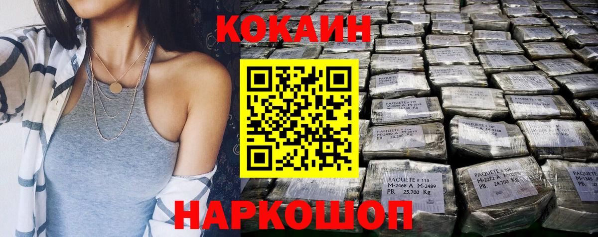 Кирово-Чепецк  КОКАИН 98%  Вход с VPN  COCAIN 99% 