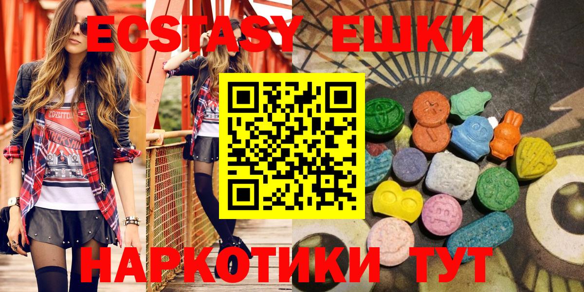 Кирово-Чепецк  Ecstasy TESLA  Экстази таблы  Ecstasy  Вход с VPN 