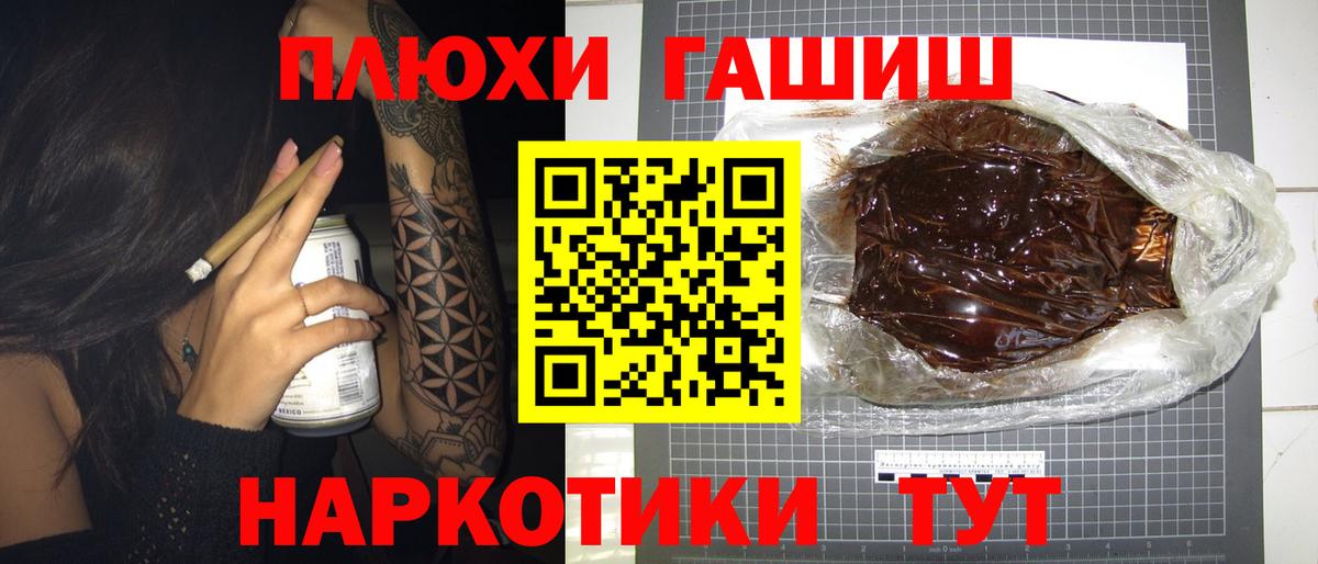 ГАШИШ Premium  Вход с VPN  Гашиш Изолятор  ГАШИШ  Кирово-Чепецк 