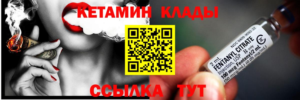 Кетамин VHQ Кирово-Чепецк