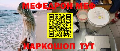 мяу мяу кристалл Лесосибирск