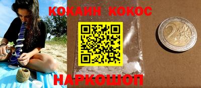 мяу мяу кристалл Лесосибирск