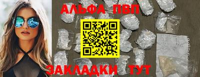 мяу мяу кристалл Лесосибирск