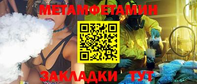 мяу мяу кристалл Лесосибирск