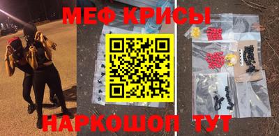 мяу мяу кристалл Лесосибирск