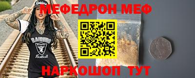 мяу мяу кристалл Лесосибирск