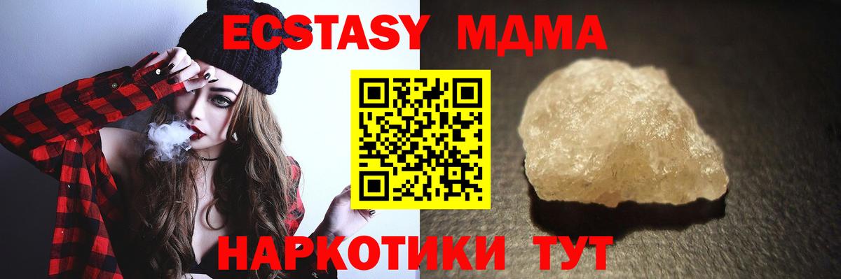 MDMA Molly  MDMA Molly  МДМА  Кирово-Чепецк  Вход с VPN 