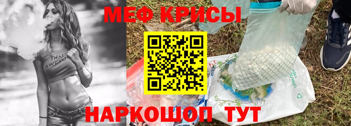 МЯУ-МЯУ  Вход с VPN  Мефедрон  МЯУ-МЯУ кристаллы  Кирово-Чепецк 