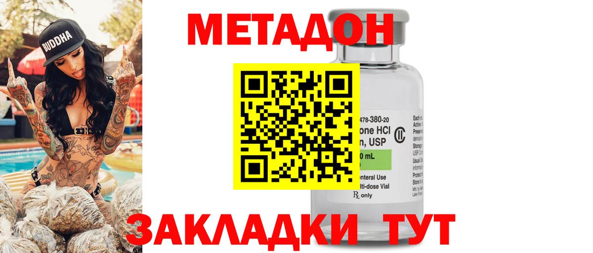 Метадон мёд Кирово-Чепецк