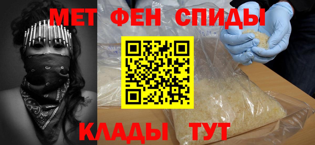 Первитин пудра Кирово-Чепецк