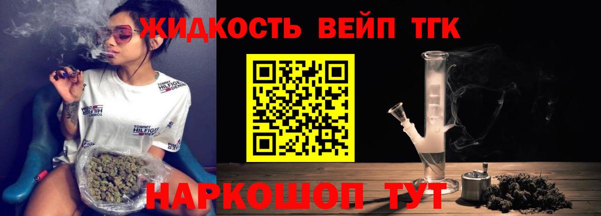 Дистиллят ТГК THC oil  Вход с VPN  Кирово-Чепецк 