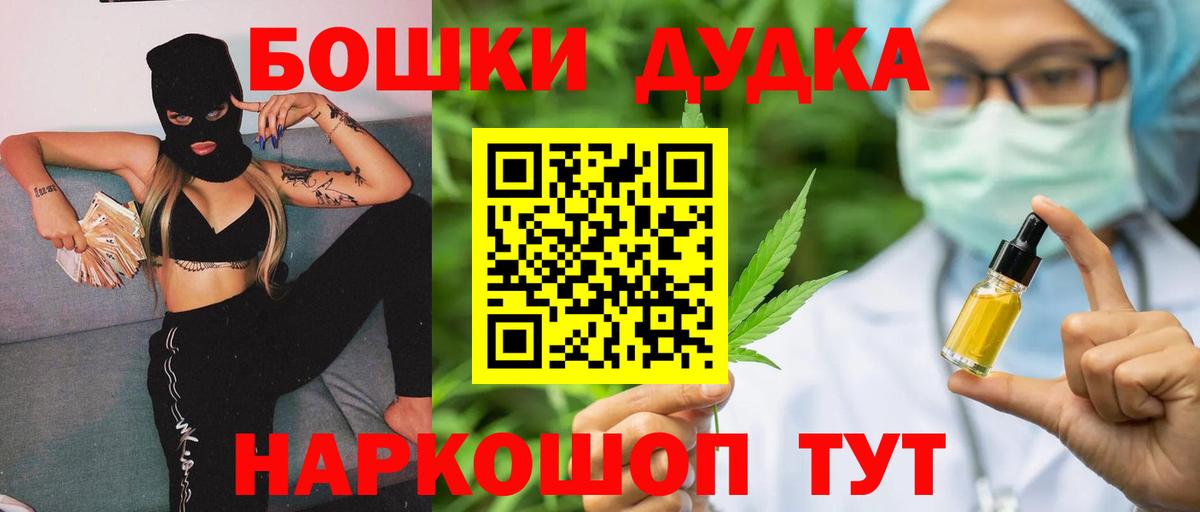 Кирово-Чепецк  Бошки Шишки Bruce Banner  Канабис Bruce Banner  Каннабис MAZAR  МАРИХУАНА OG Kush  Вход с VPN 
